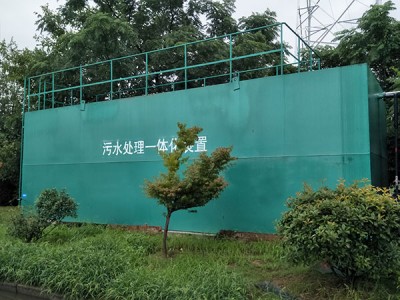 一體化污水處理設備的適用范圍